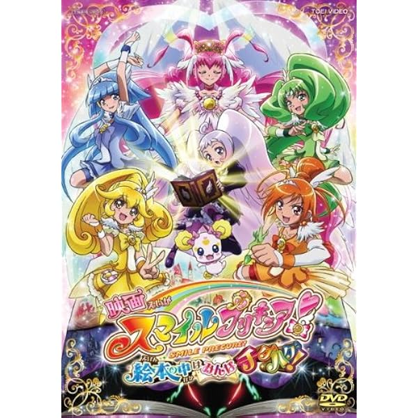 映画ふたりはプリキュア・マックスハート (初回限定版) [DVD] o7r6kf1 Amazon.co.jp: 映画ふたりはプリキュア・マックスハート (通常版